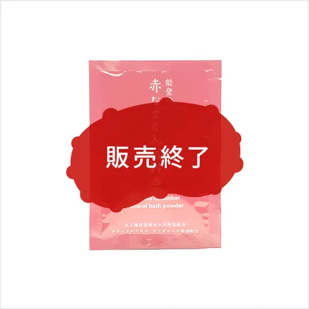 販売終了いたしました