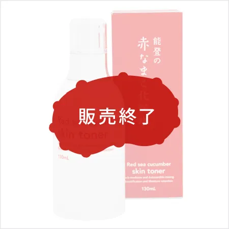 販売終了いたしました